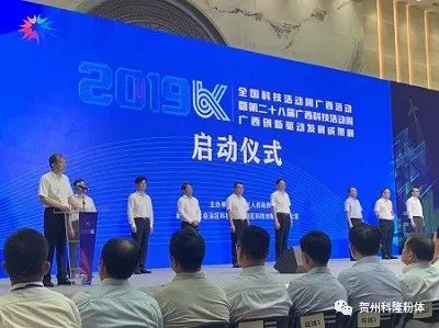 科隆粉體閃耀2019廣西創新驅動發展成果展，技術交流引領產業新風向